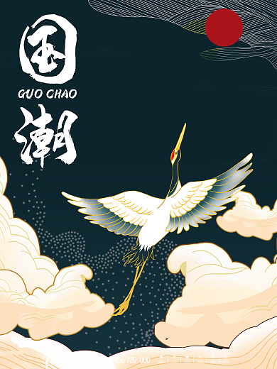 中国风国潮38妇女节女神节商场促销海报