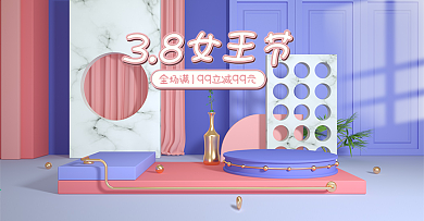 38女王节女神节简约紫色清新c4d海报