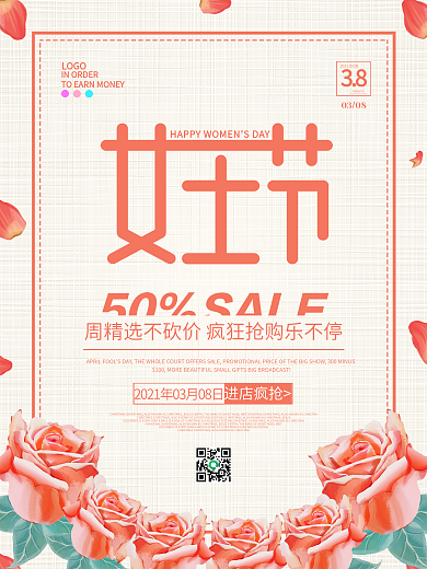 38女神姐简约粉色小清新海报设计原创