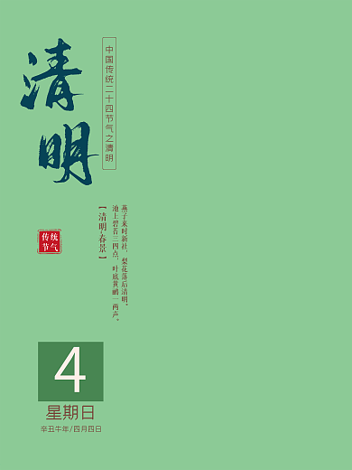 二十四节气清明手绘插画踏青小清新女孩风筝