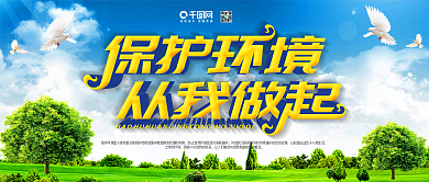 手机绘图创建文明城市公益广告海报