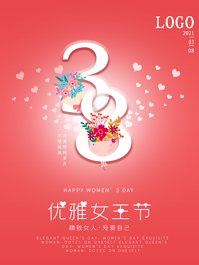 原创红色38女王节妇女女神母亲节大气海报