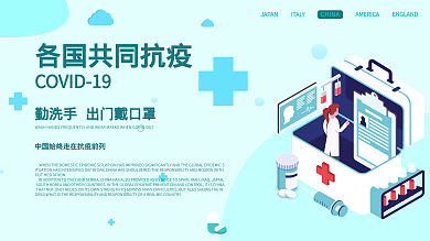 各国抗疫 中国抗疫 抗疫大国