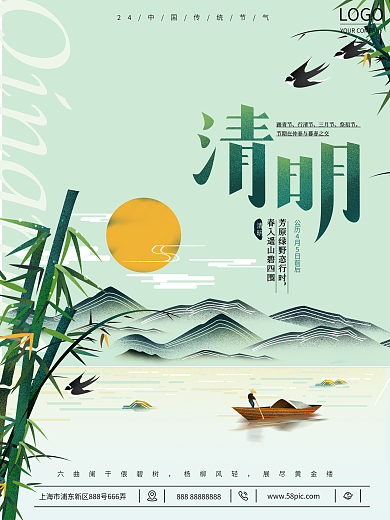 原创插画节气手绘清明中国风水墨促销海报