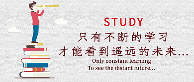 简约企业文化学习正能量公众号封面