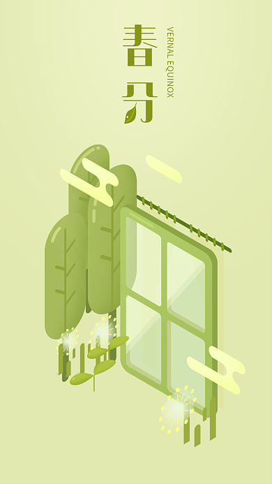 小清新蒲公英树木窗户春分手机海报