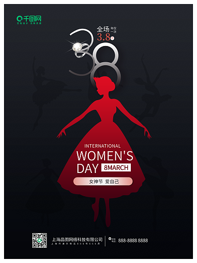 38女神节女王妇女节促销宣传简约大气海报