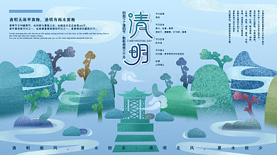 原创手绘清明节日宣传展板