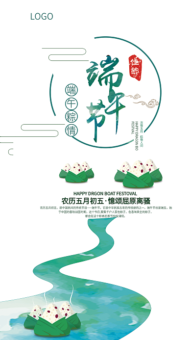 创意五月初五浓情端午节海报设计展板