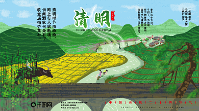 原创手绘清明海报