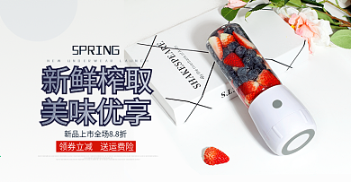 电商 全屏海报 淘宝 京东 banner