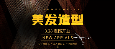 手机用图美发造型立体字