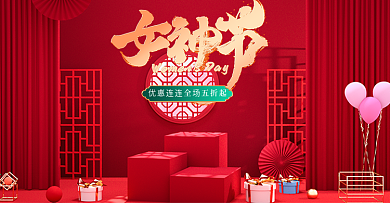 38女王节女神粉色红色c4d节日妇女情人