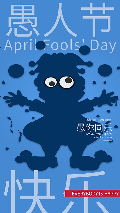 愚人节可爱蓝色手机用图
