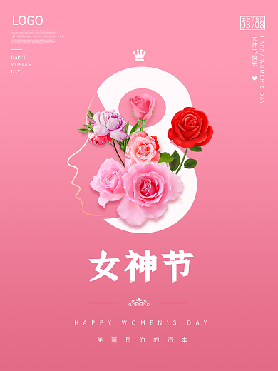 留白创意妇女节节日祝福海报