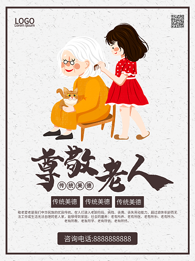 公益图片
