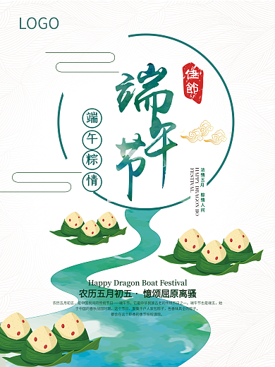 创意五月初五浓情端午节海报设计展板
