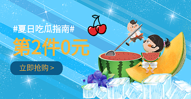 淘宝天猫促销活动水果手绘海报banner