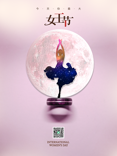 唯美38妇女节女神节女王节海报