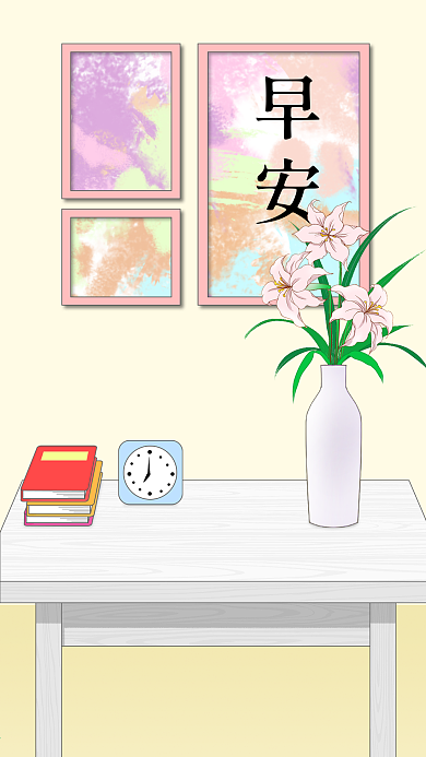 简约清新早安你好手机海报