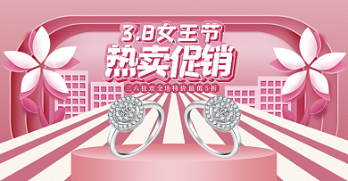 38女王节首饰粉色海报banner