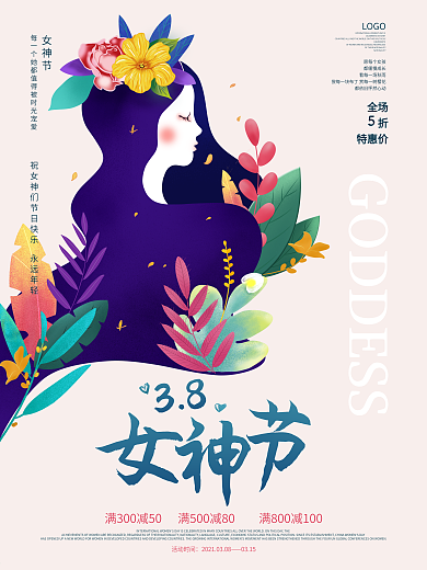 手绘清新38女神节插画节日海报
