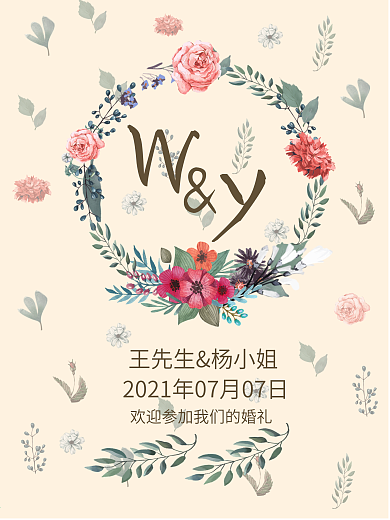 婚礼水牌