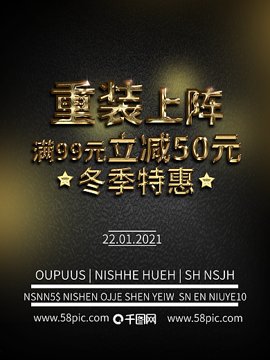 金色字海报