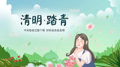 手绘风清明踏青出游小女孩闻花香