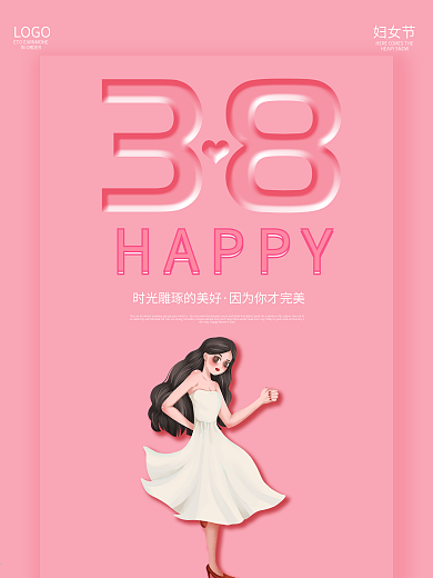 简约粉色大气女神节38妇女节宣传海报设计