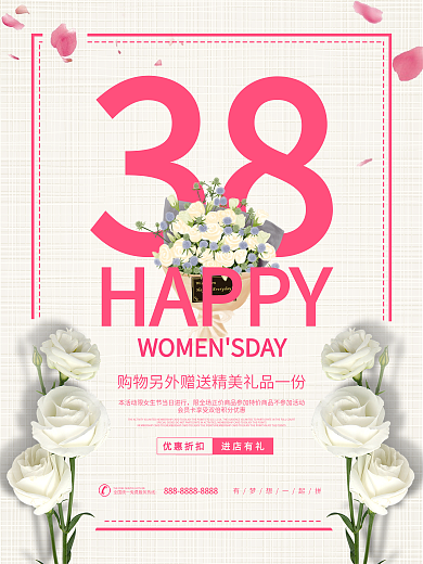 38妇女节女神节海报简约小清新