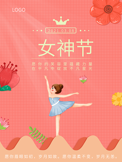 38三八女神节海报妇女红粉色卡通女王促销