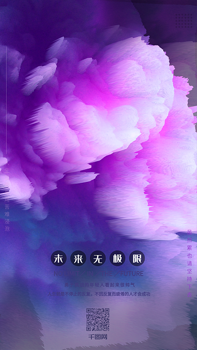 时光穿梭未来无限3D创意背景手机用图