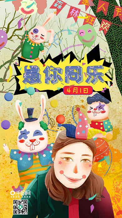 愚人节女孩与兔子的森林狂欢