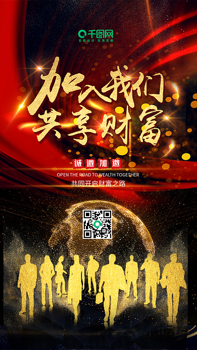 黑金风朋友圈微商宣传手机用图套图