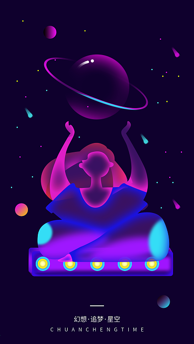 守护宇宙幻想之光渐变炫光手机配图微信配图