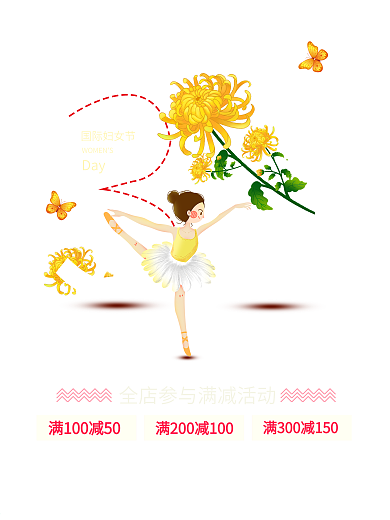 简约红色38妇女节女神节商场电商节日海报