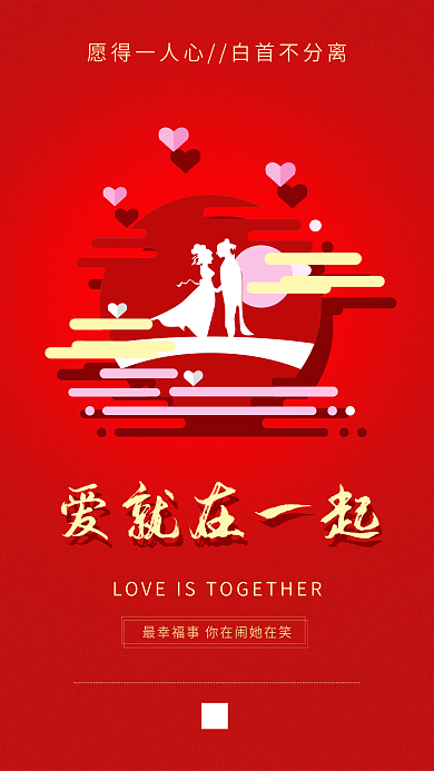 情人节女王节海报