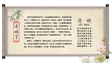 清明节文化展板PSD素材