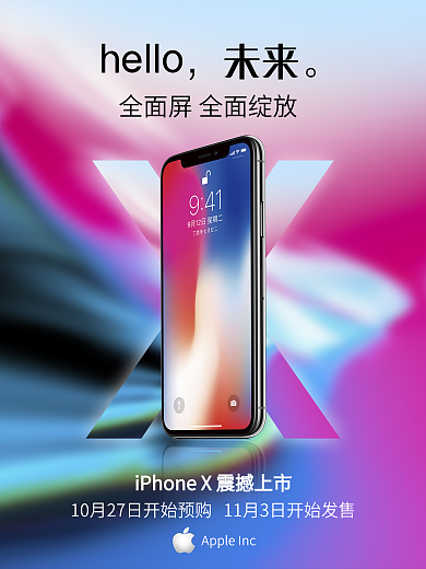 全新iPhoneX震撼来袭苹果手机海报