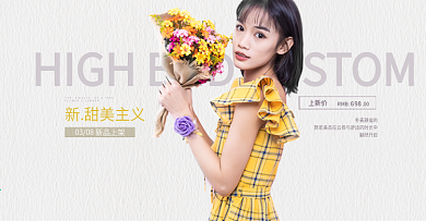 电商 全屏海报 淘宝 京东 banner