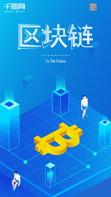 2.5D蓝色渐变区块链科技互联网金融壁纸