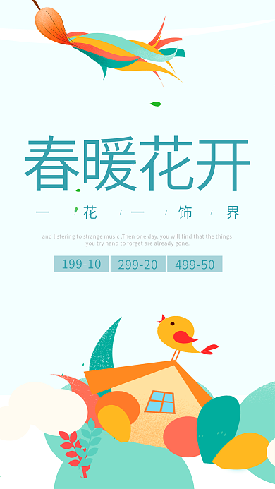 春游踏青春暖花开促销手机微信海报