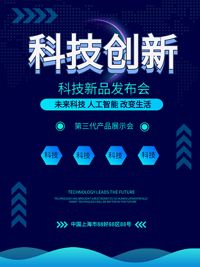 原创科技感未来人工智能云支付企业海报