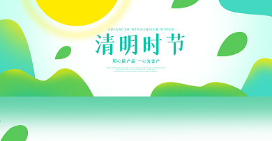 清明节海报