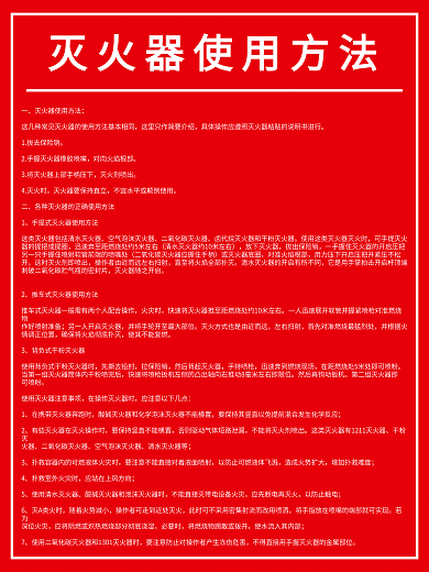 灭火器