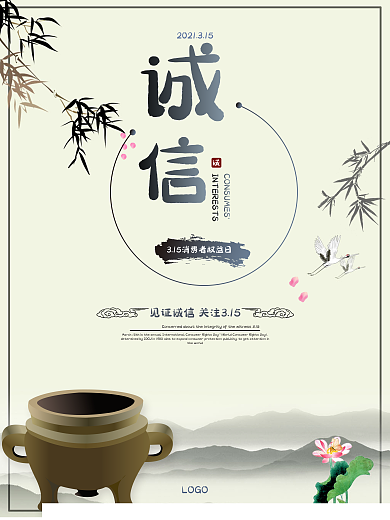 消费者权益日315