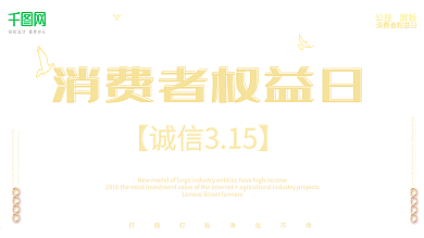 诚信315