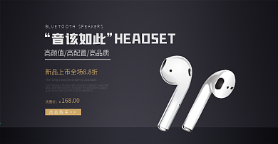 电商 全屏海报 淘宝 京东 banner