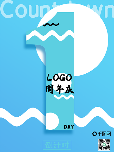 倒计时3 2 1海报